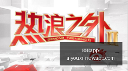 赛季前瞻,埃因霍温对,阵赫拉克勒,爱游戏app,爱游戏官网,爱游戏体育app